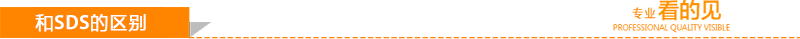 MSDS和SDS的区别