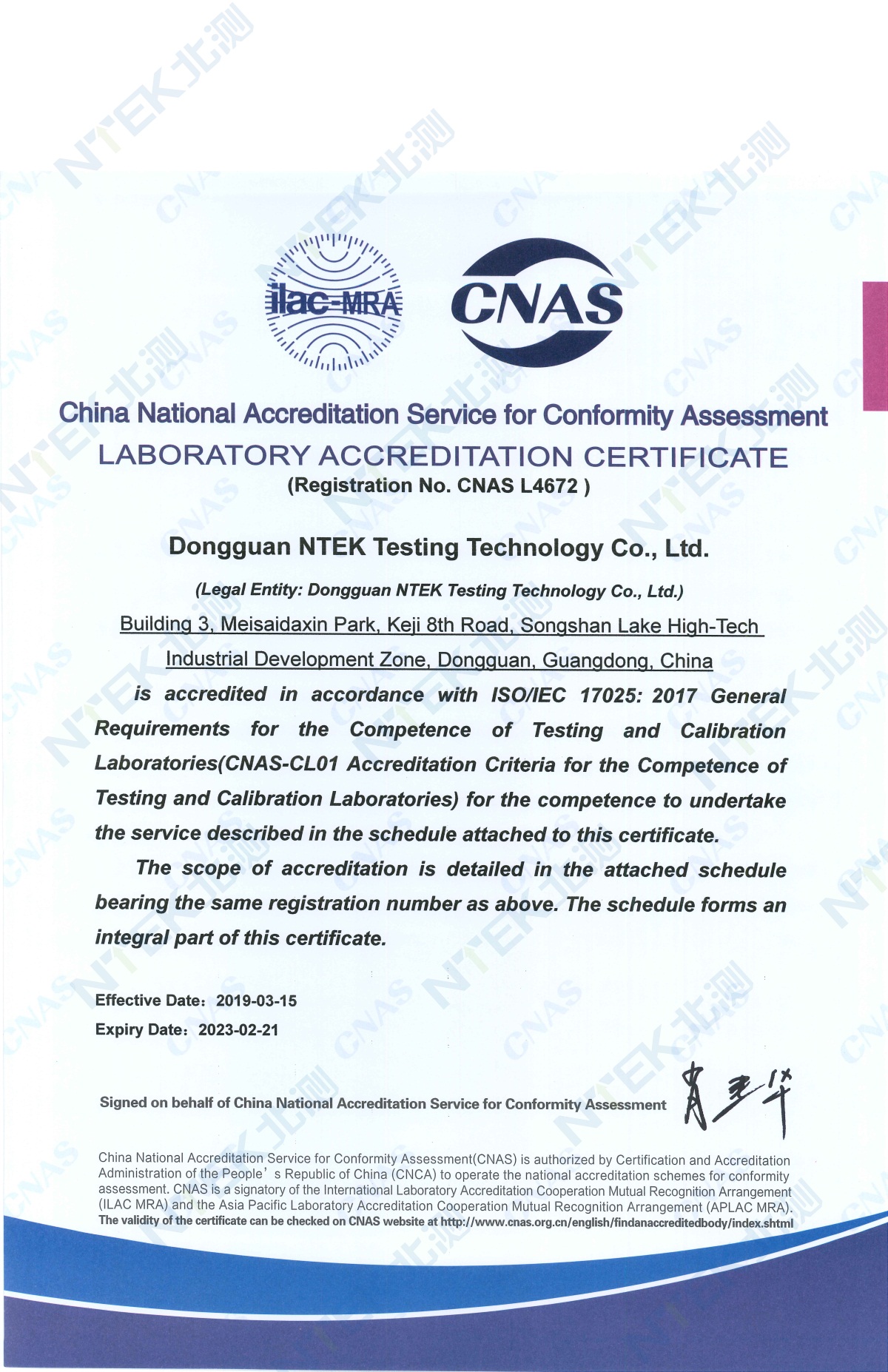 NTEK北测CNAS英文资质证书