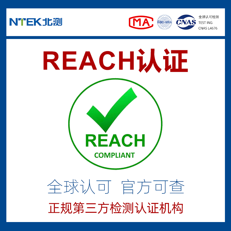 沙发套REACH认证